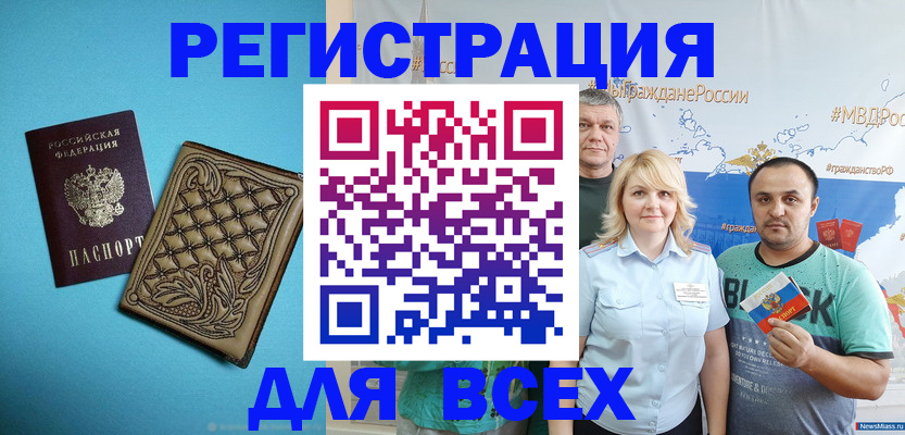 купить прописку в Гвардейске