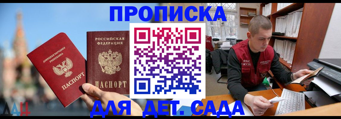 прописка гарантия в Гвардейске